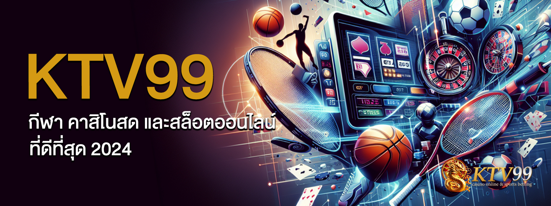 KTV99-กีฬา-คาสิโน-สล็อต