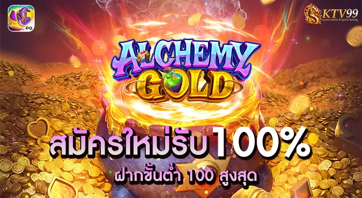 Alchemy Gold